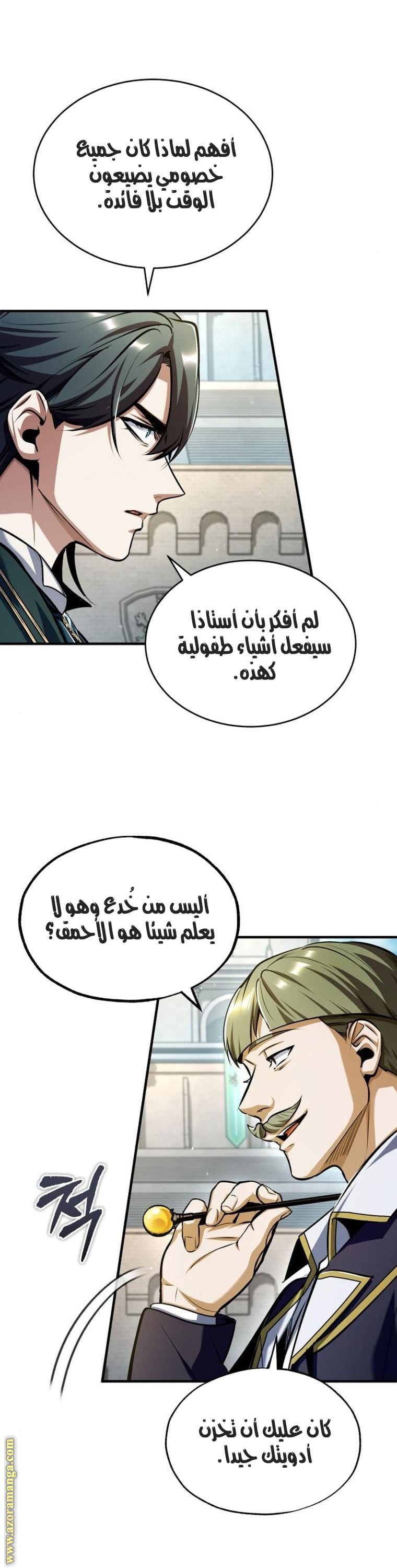 Read Academy’s Undercover Professor AR Manga Online