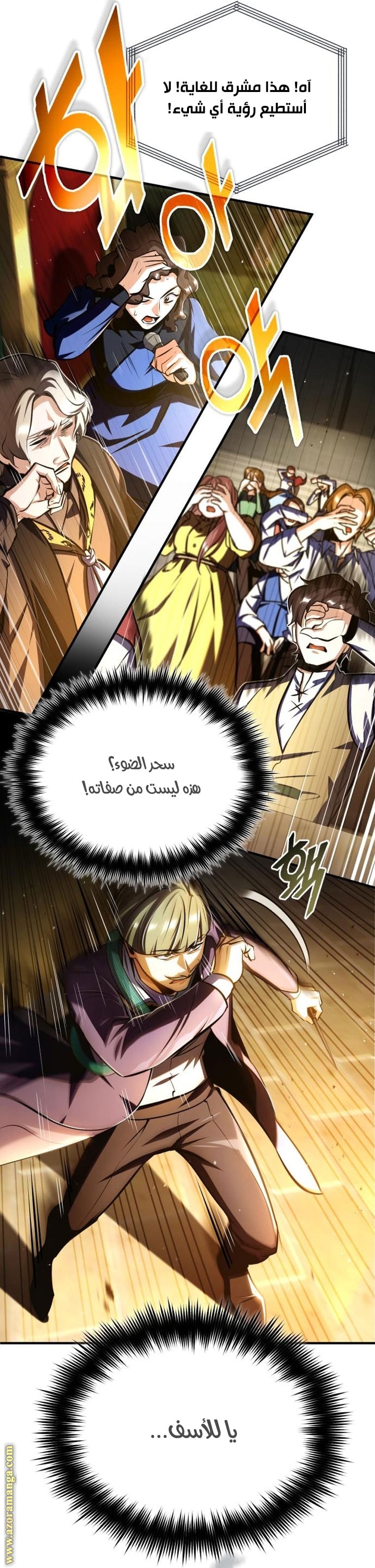Read Academy’s Undercover Professor AR Manga Online