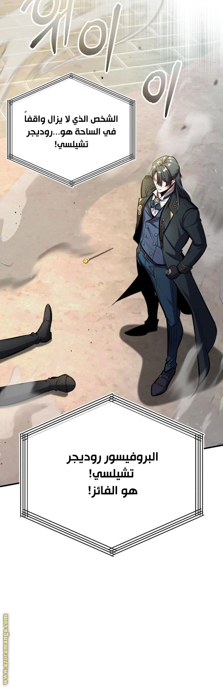 Read Academy’s Undercover Professor AR Manga Online