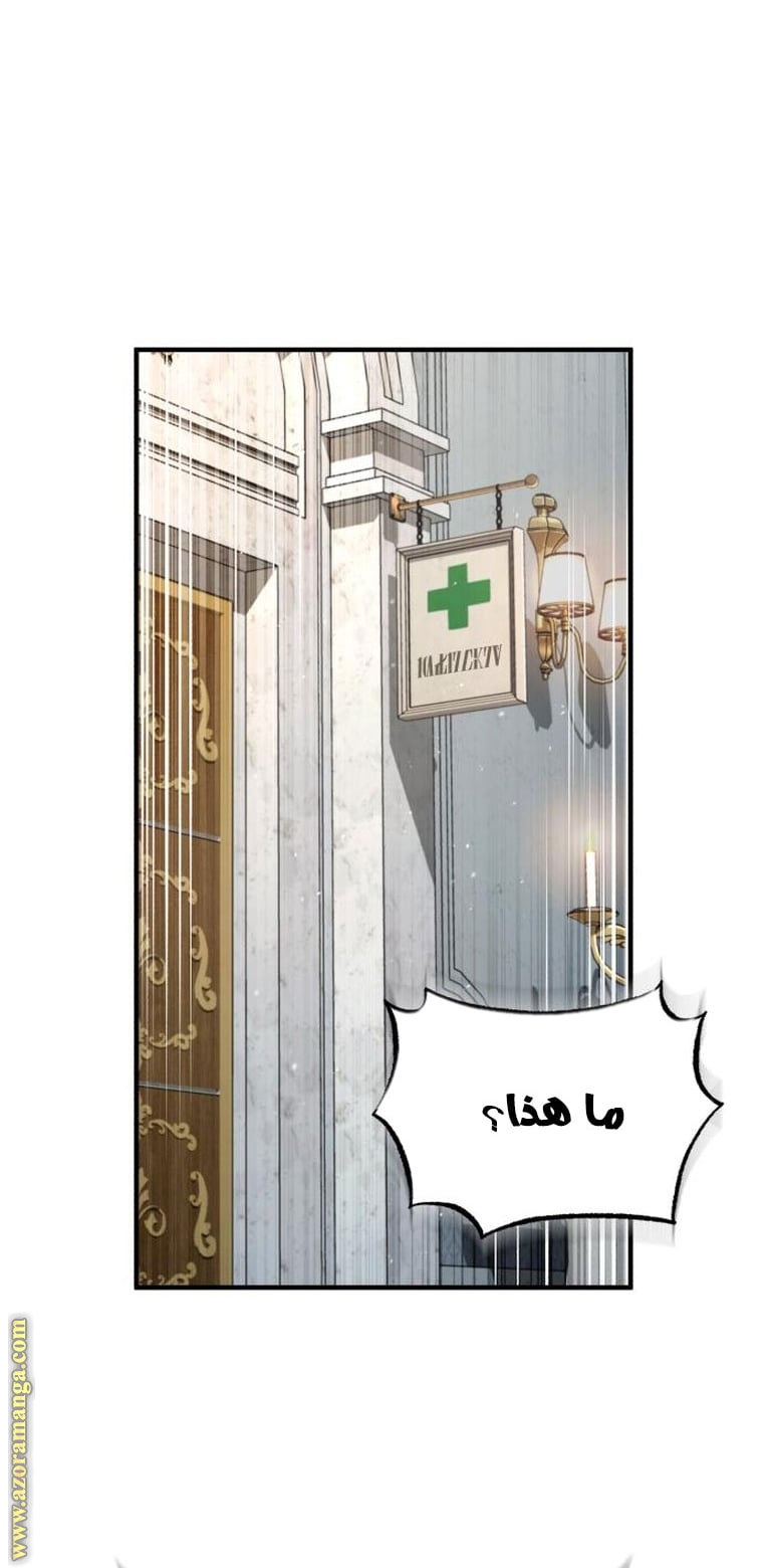 Read Academy’s Undercover Professor AR Manga Online