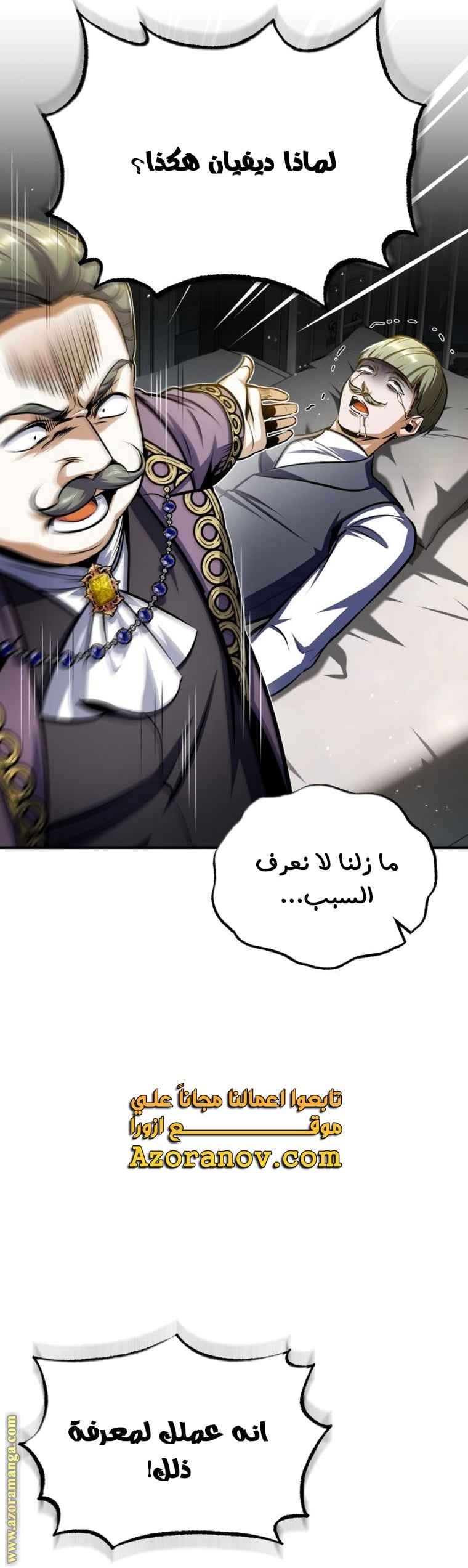 Read Academy’s Undercover Professor AR Manga Online