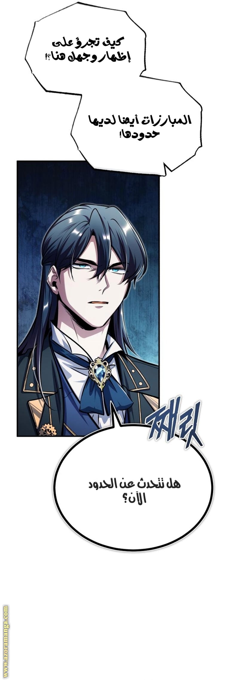 Read Academy’s Undercover Professor AR Manga Online