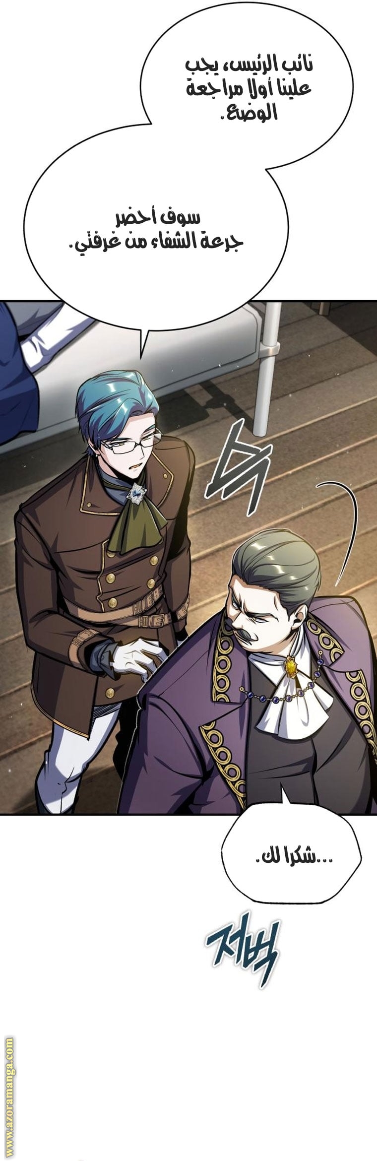 Read Academy’s Undercover Professor AR Manga Online