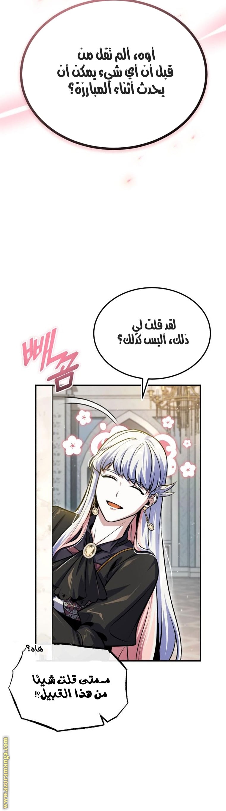 Read Academy’s Undercover Professor AR Manga Online