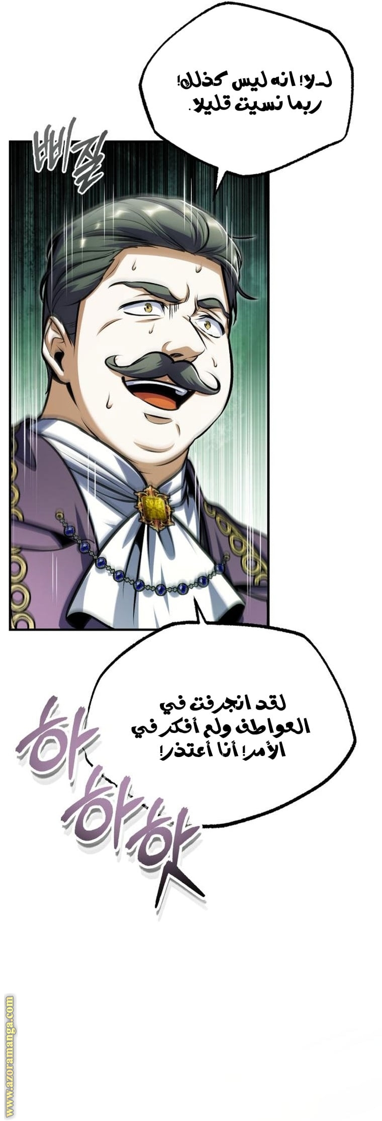 Read Academy’s Undercover Professor AR Manga Online