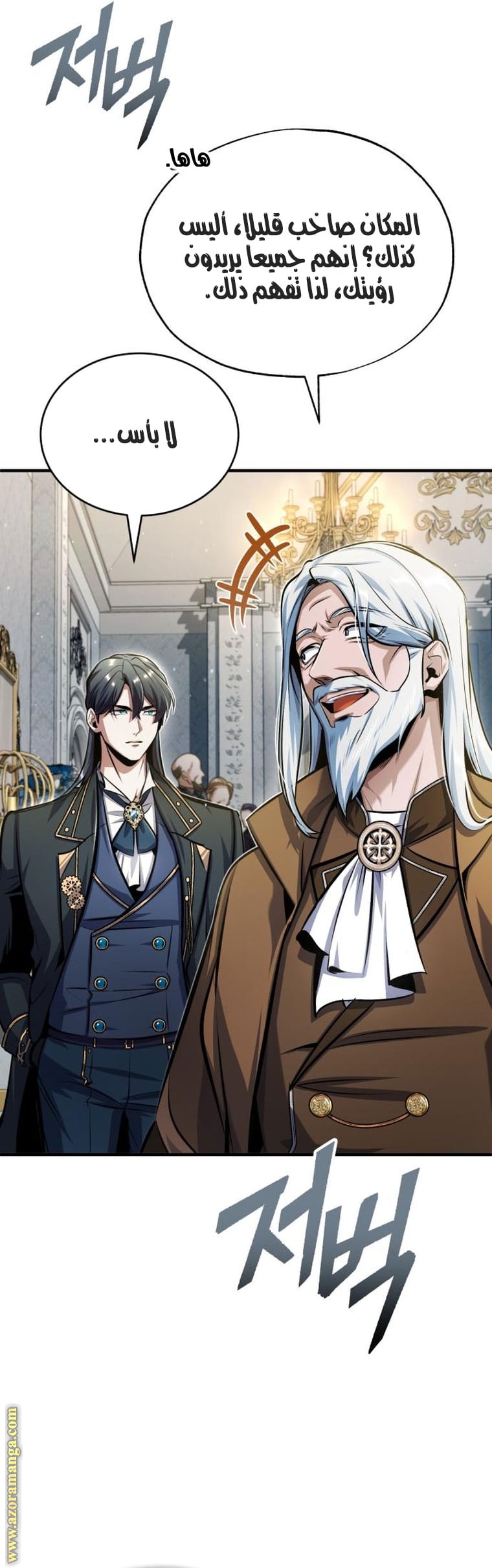 Read Academy’s Undercover Professor AR Manga Online