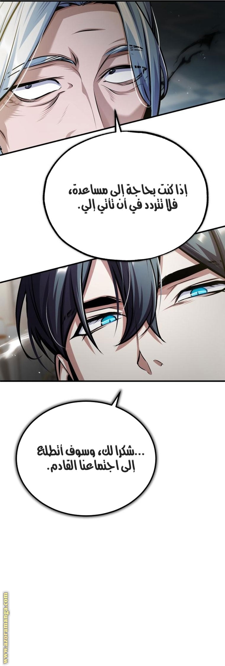 Read Academy’s Undercover Professor AR Manga Online