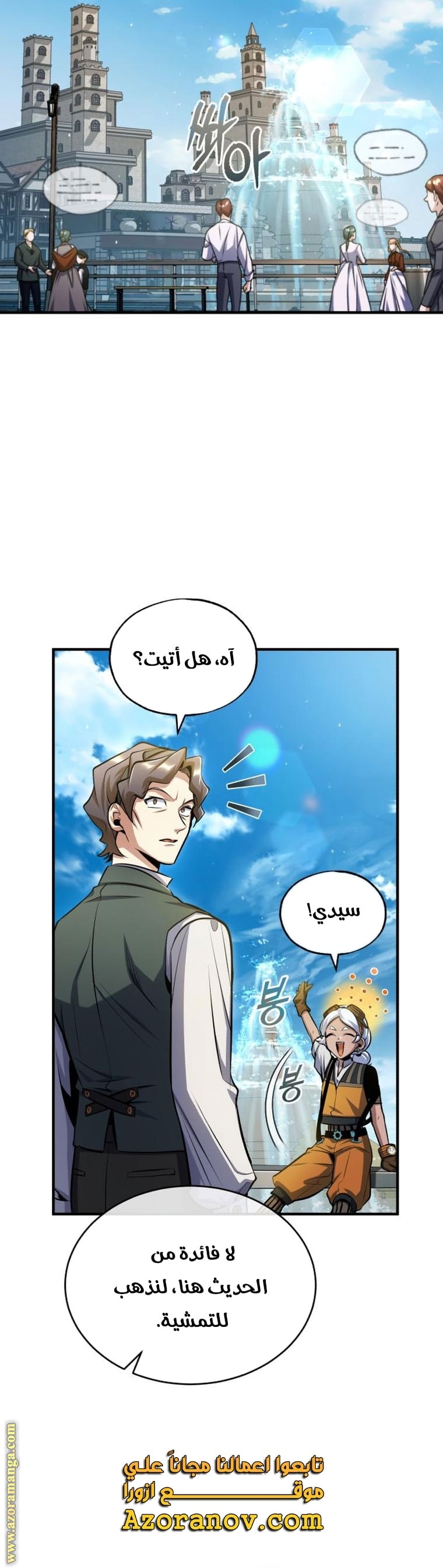 Read Academy’s Undercover Professor AR Manga Online