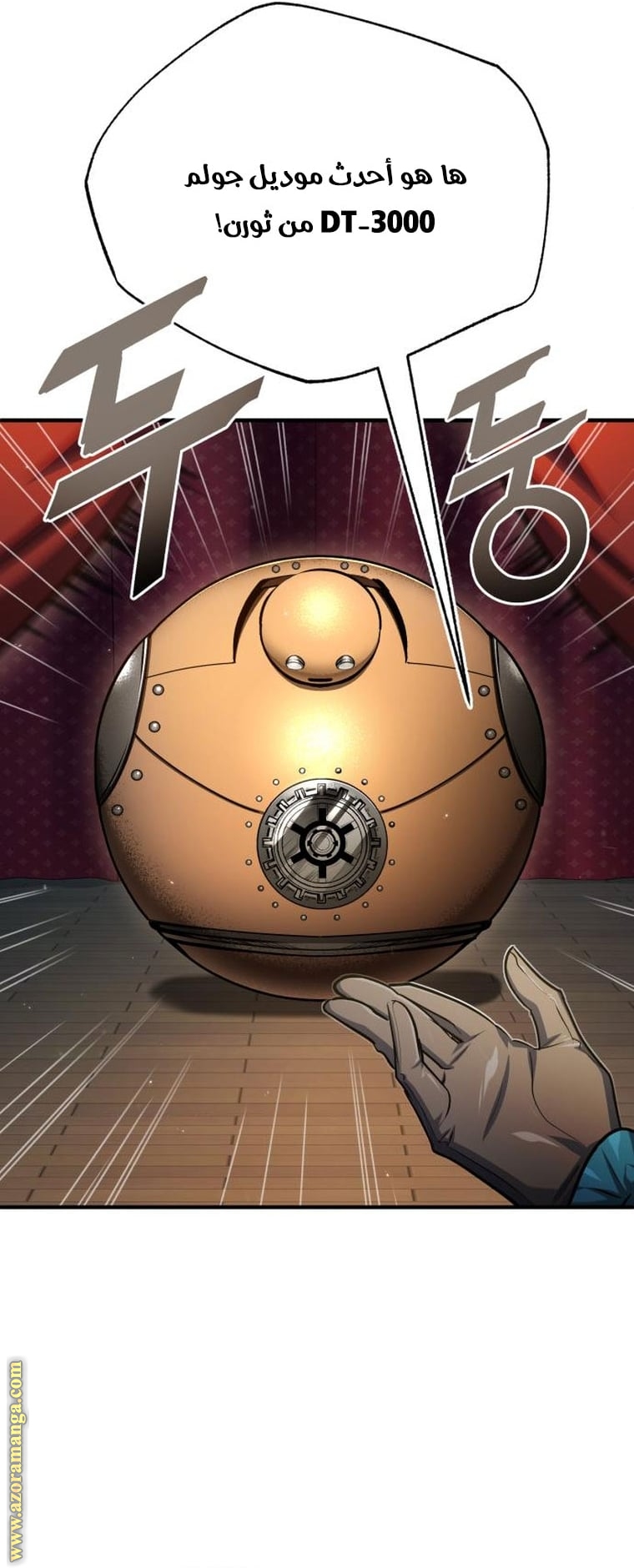 Read Academy’s Undercover Professor AR Manga Online