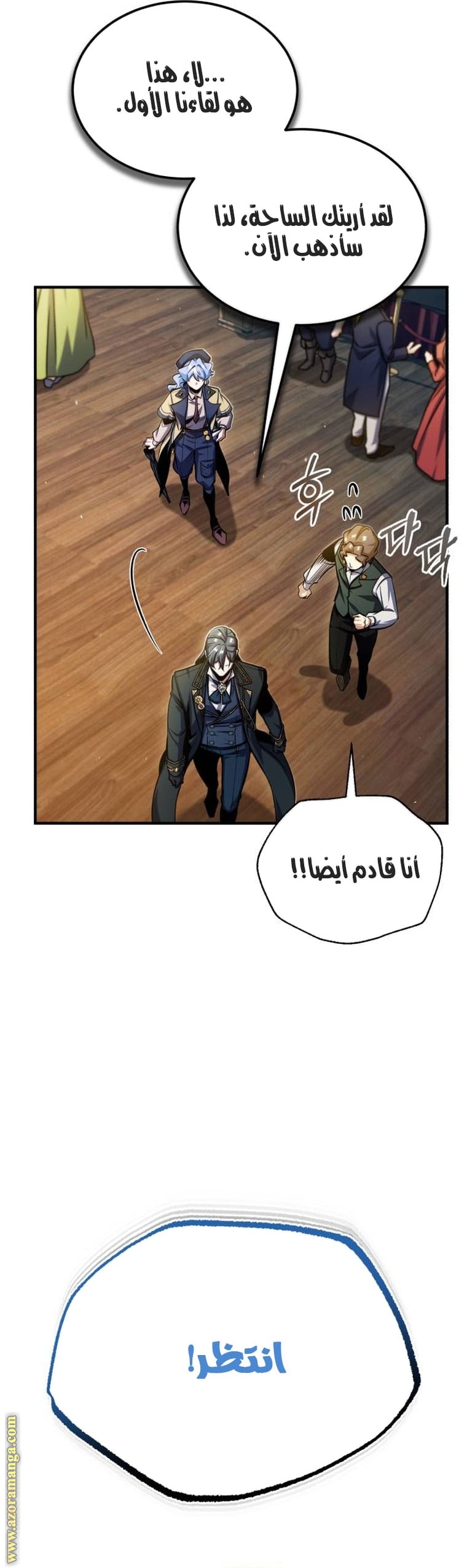 Read Academy’s Undercover Professor AR Manga Online