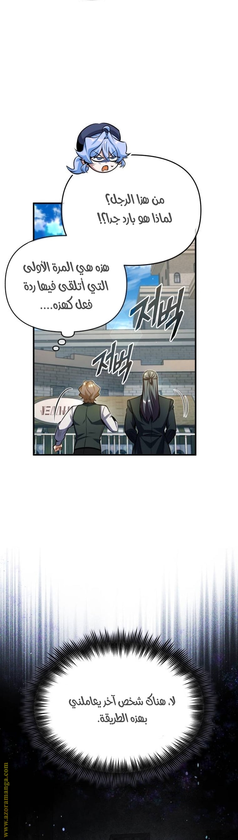 Read Academy’s Undercover Professor AR Manga Online