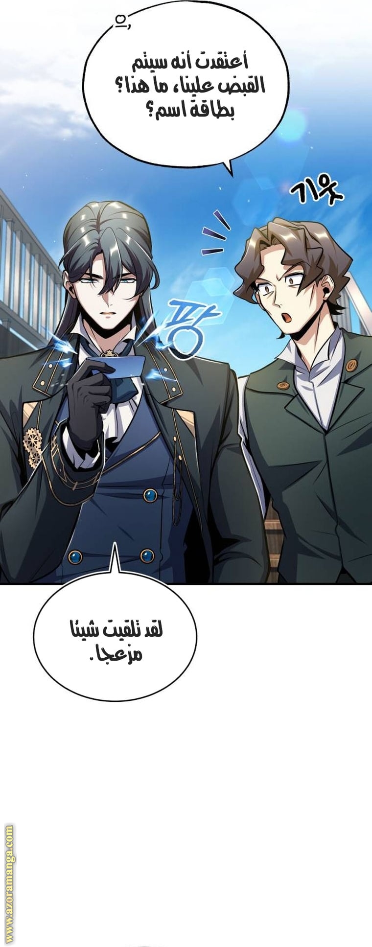 Read Academy’s Undercover Professor AR Manga Online
