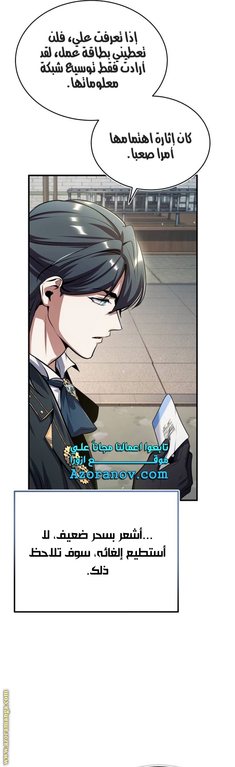 Read Academy’s Undercover Professor AR Manga Online