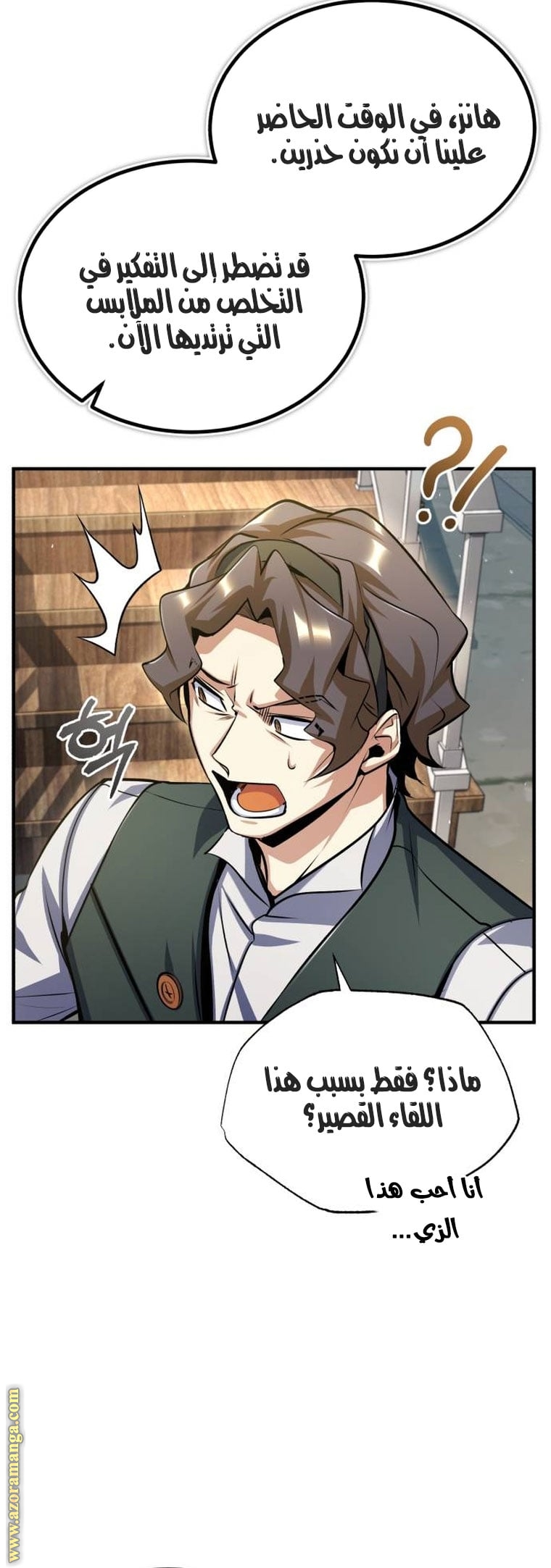 Read Academy’s Undercover Professor AR Manga Online