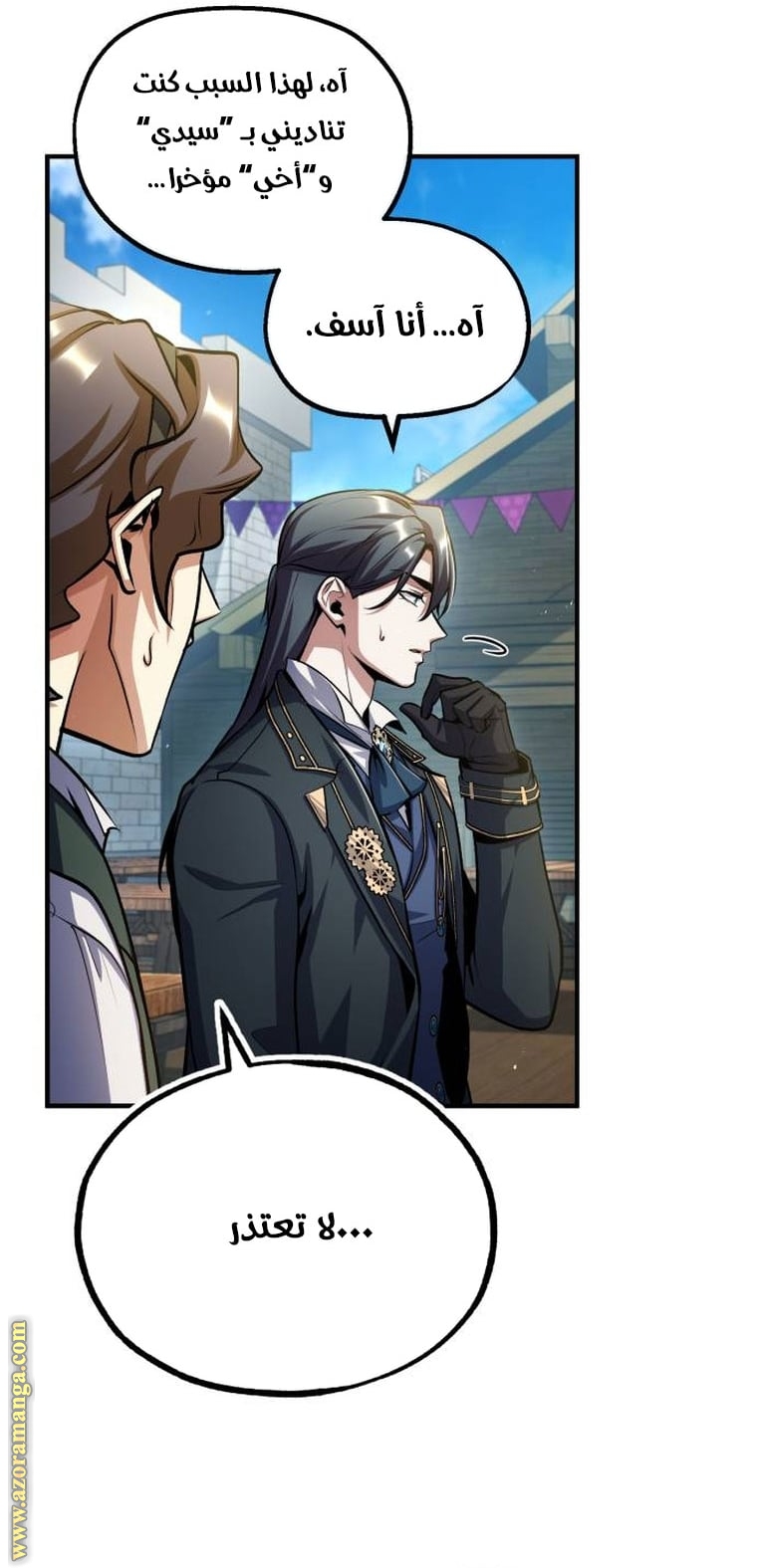 Read Academy’s Undercover Professor AR Manga Online