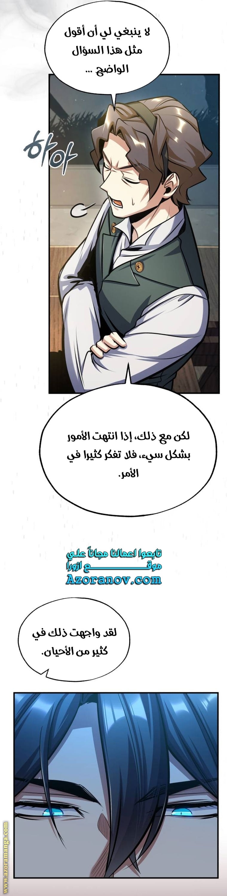 Read Academy’s Undercover Professor AR Manga Online