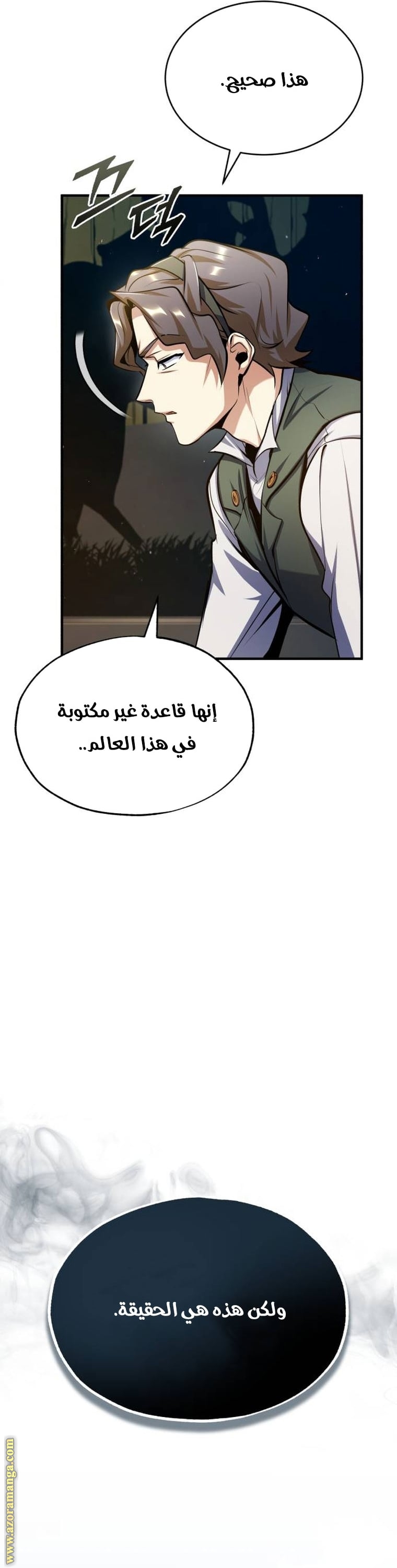 Read Academy’s Undercover Professor AR Manga Online
