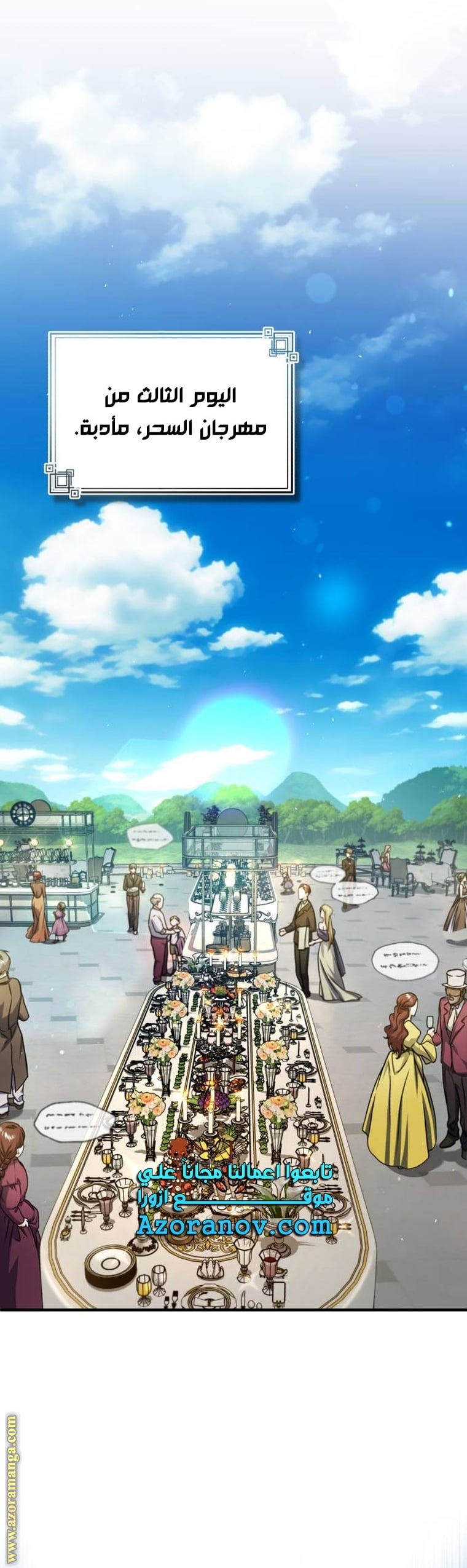 Read Academy’s Undercover Professor AR Manga Online