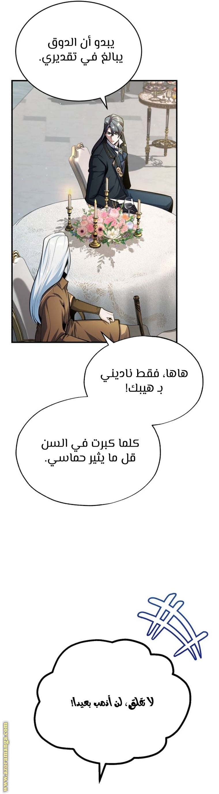 Read Academy’s Undercover Professor AR Manga Online