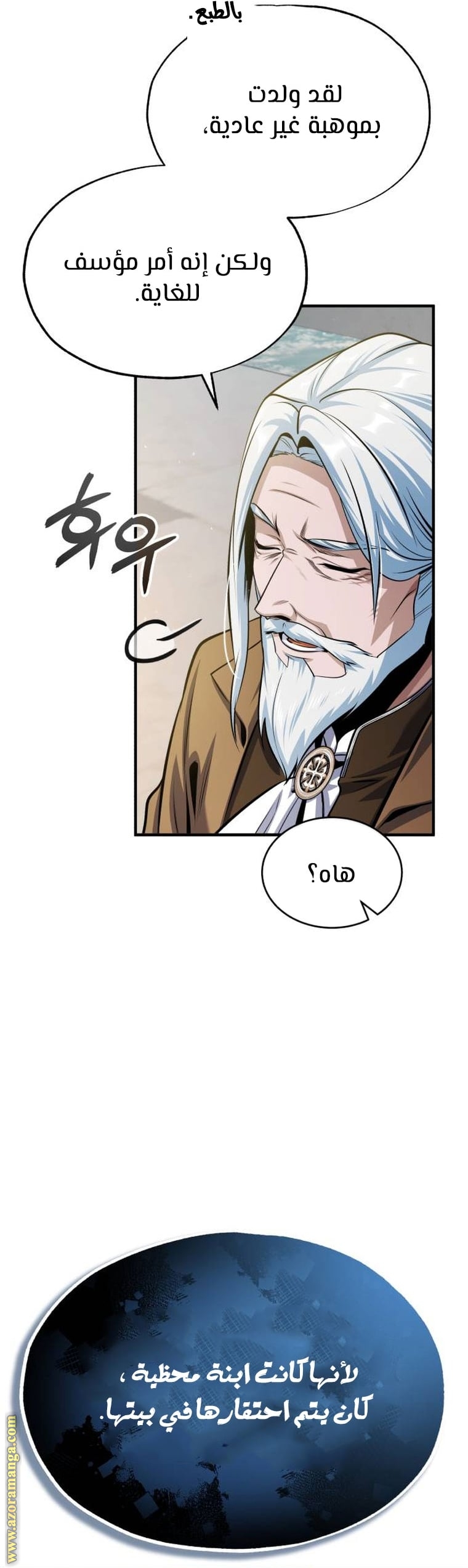 Read Academy’s Undercover Professor AR Manga Online