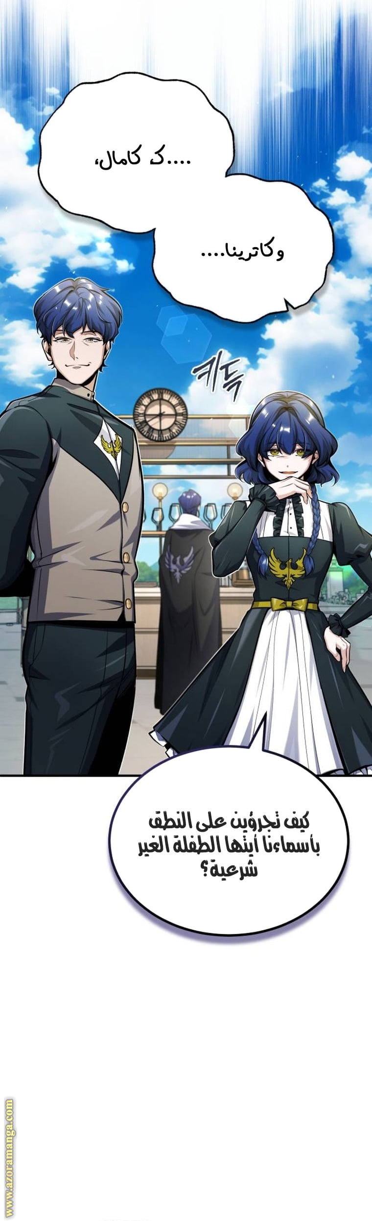 Read Academy’s Undercover Professor AR Manga Online