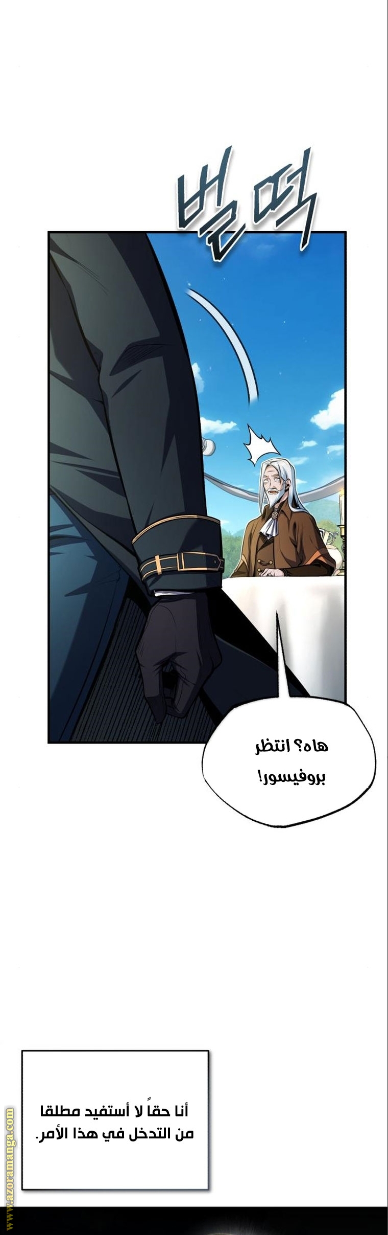 Read Academy’s Undercover Professor AR Manga Online