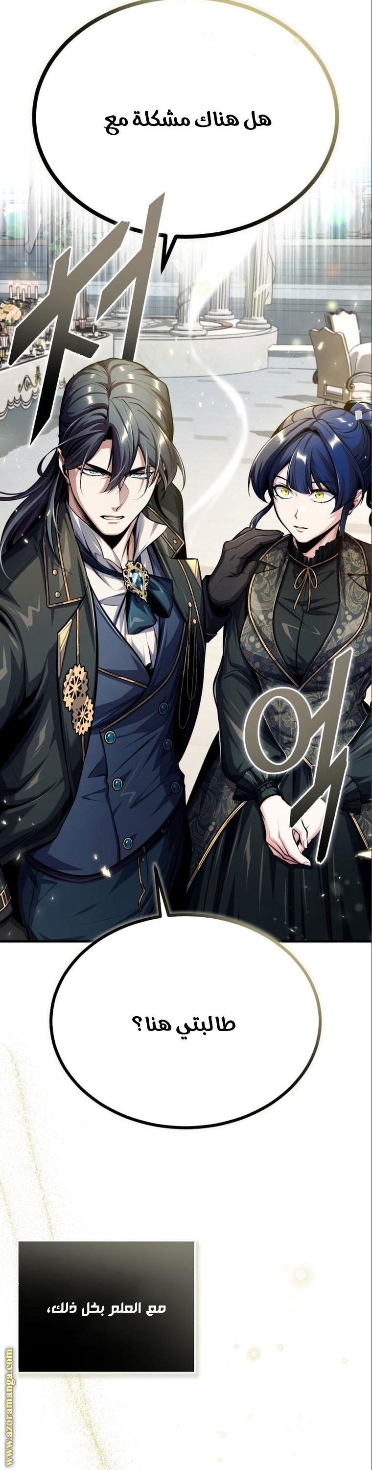 Read Academy’s Undercover Professor AR Manga Online