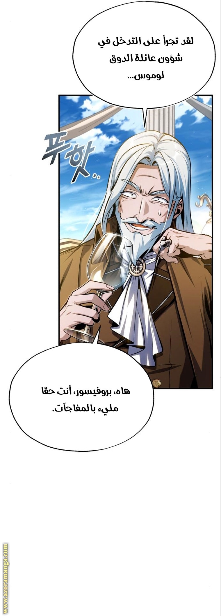Read Academy’s Undercover Professor AR Manga Online