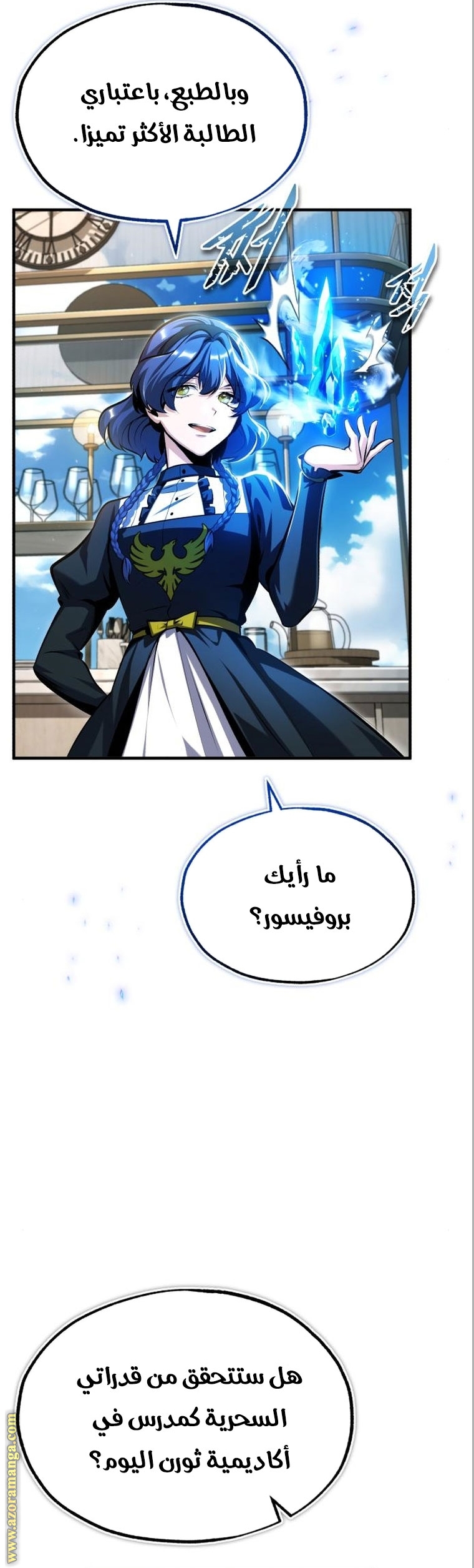 Read Academy’s Undercover Professor AR Manga Online