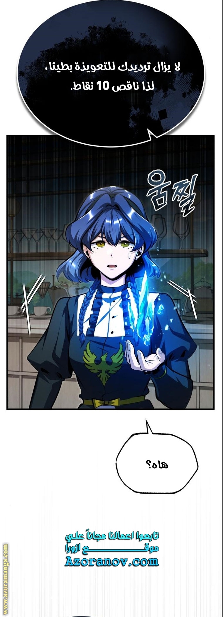 Read Academy’s Undercover Professor AR Manga Online