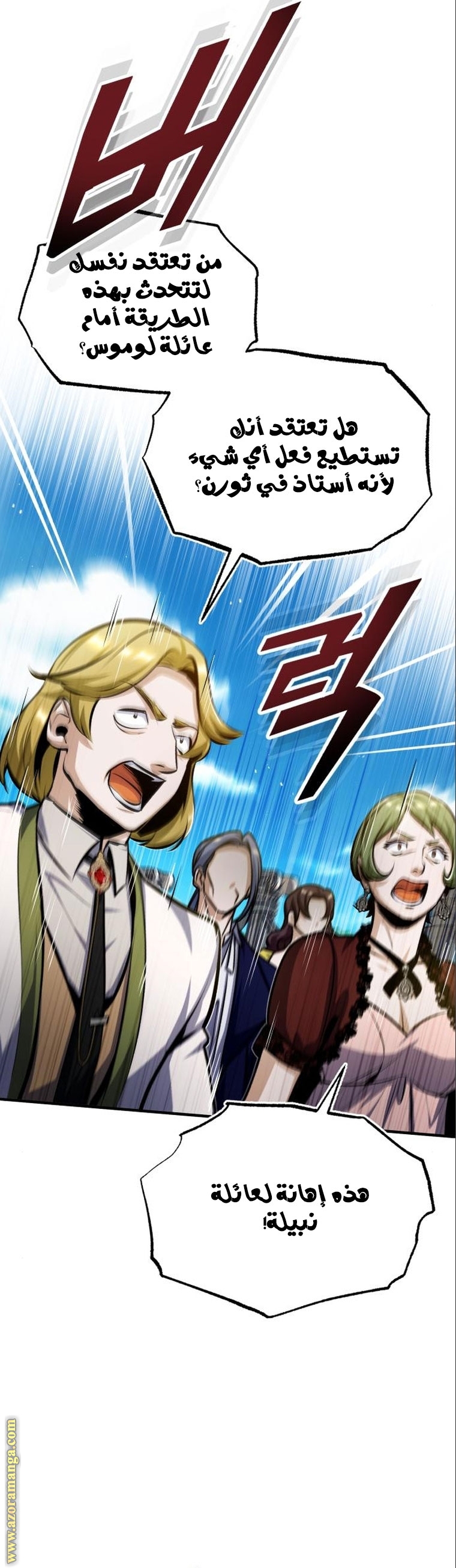 Read Academy’s Undercover Professor AR Manga Online