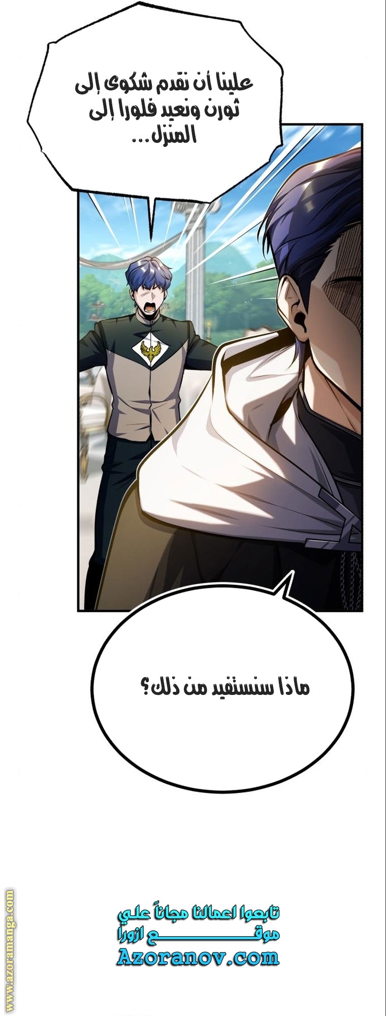 Read Academy’s Undercover Professor AR Manga Online
