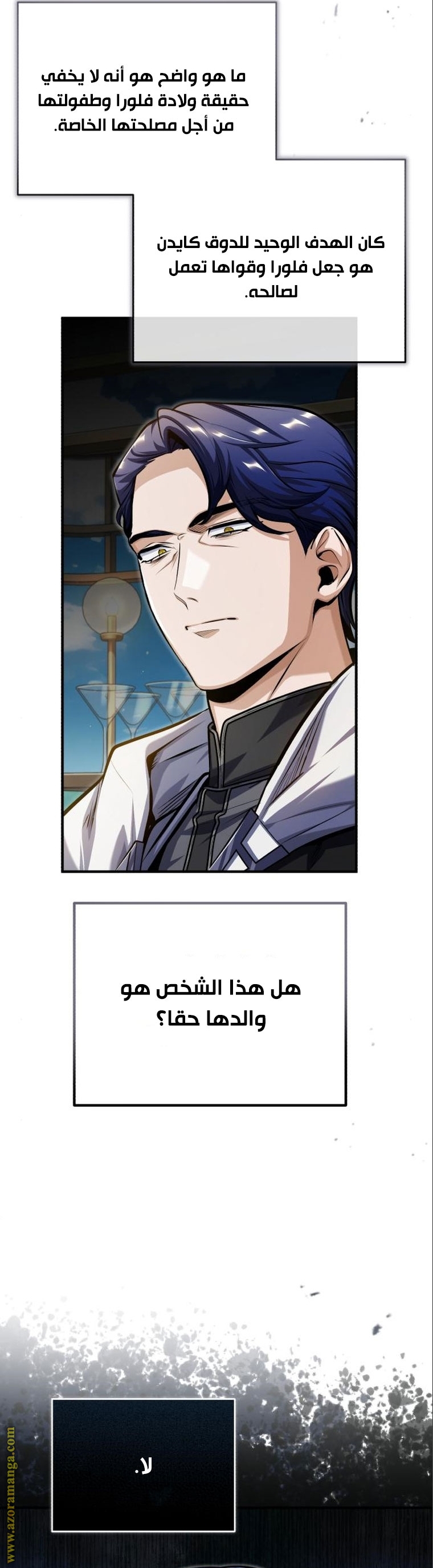 Read Academy’s Undercover Professor AR Manga Online
