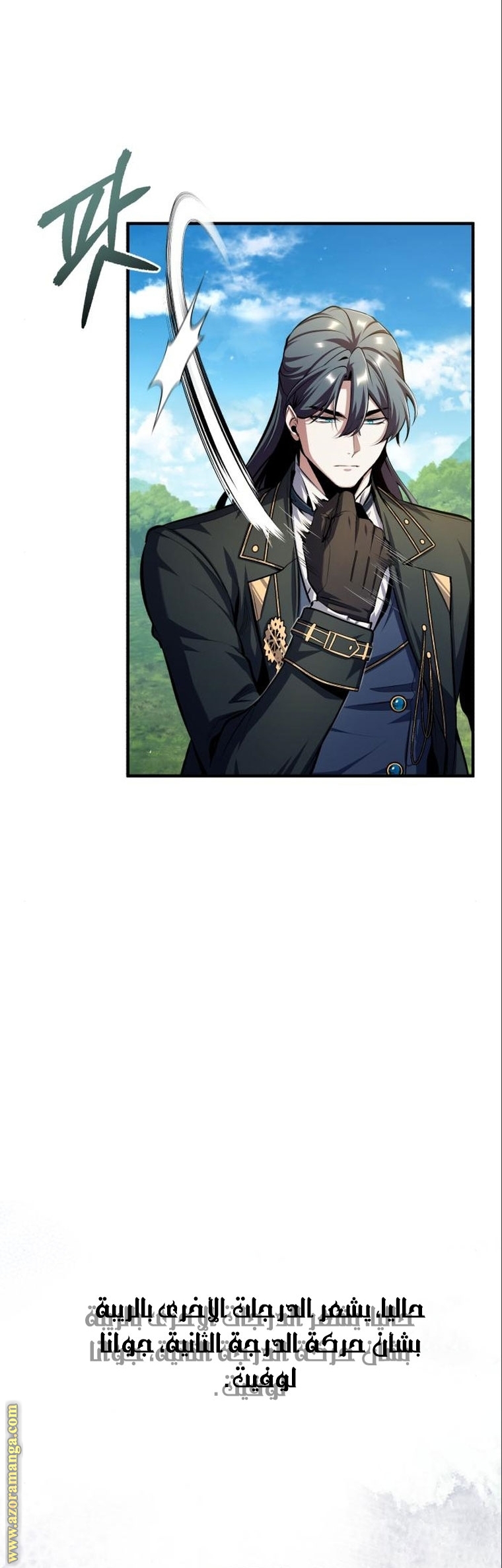 Read Academy’s Undercover Professor AR Manga Online
