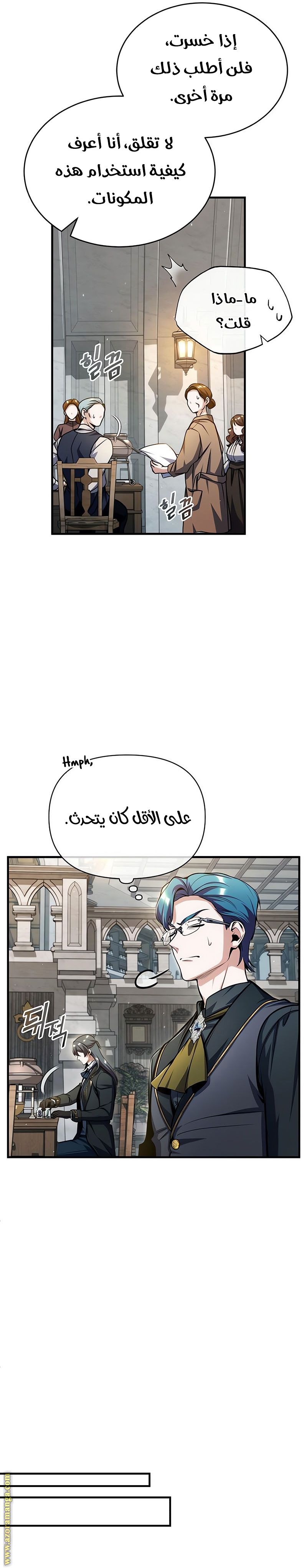 Read Academy’s Undercover Professor AR Manga Online