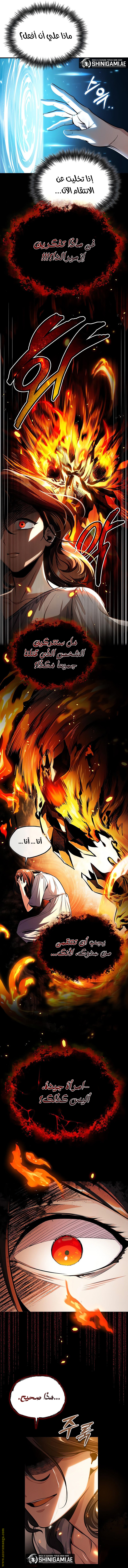 Read Academy’s Undercover Professor AR Manga Online