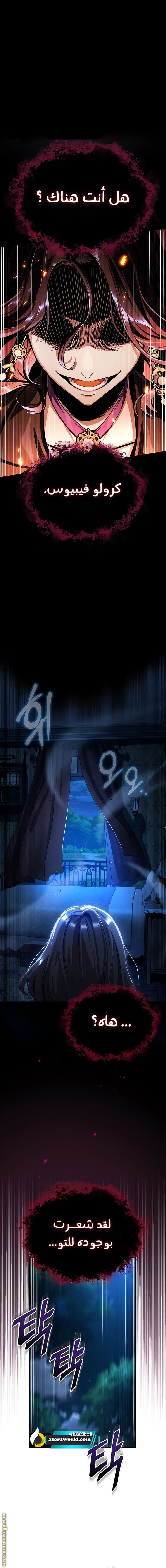 Read Academy’s Undercover Professor AR Manga Online