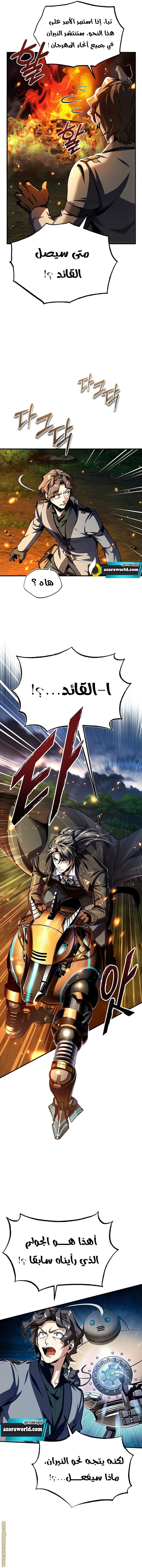 Read Academy’s Undercover Professor AR Manga Online
