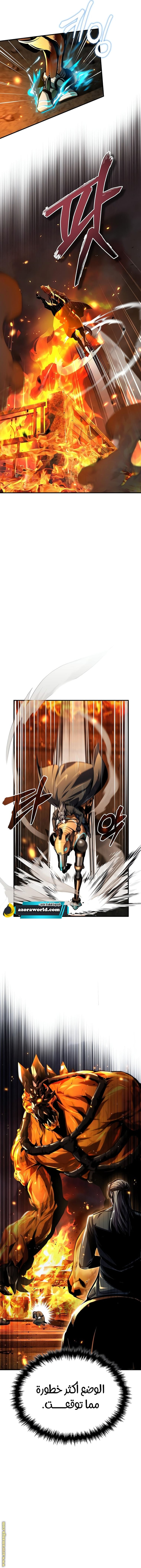 Read Academy’s Undercover Professor AR Manga Online