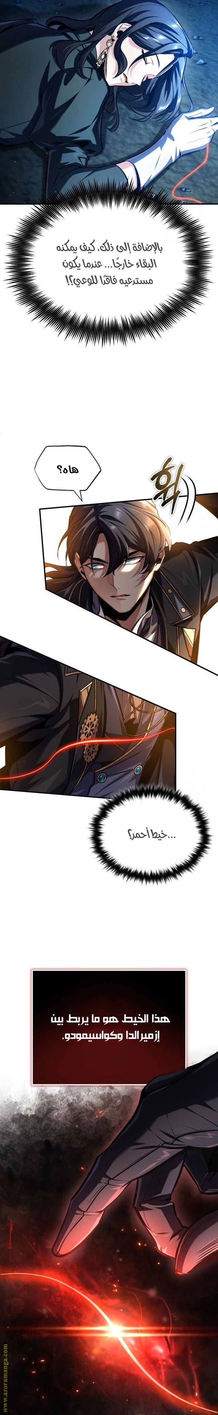 Read Academy’s Undercover Professor AR Manga Online