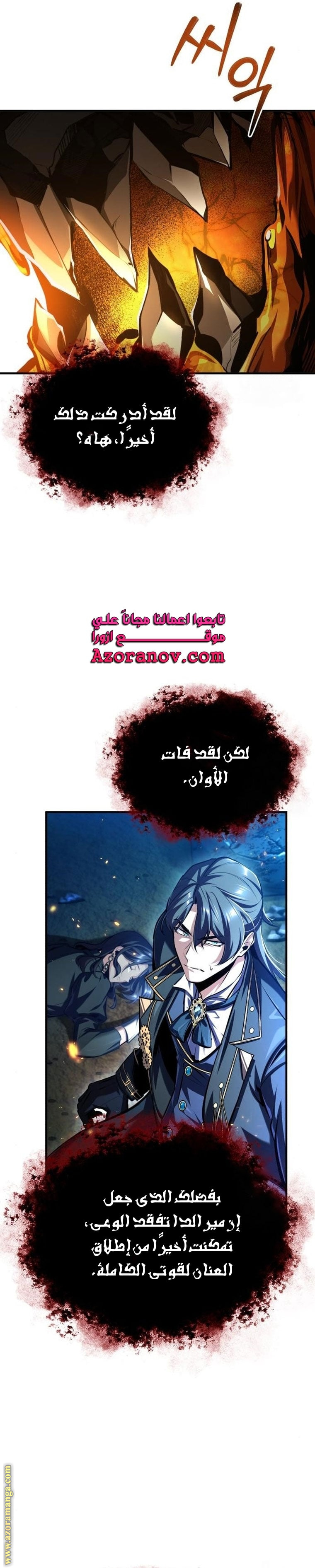 Read Academy’s Undercover Professor AR Manga Online
