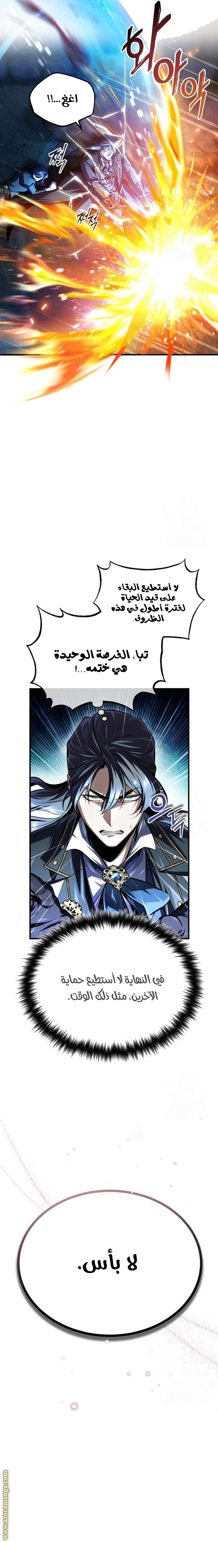 Read Academy’s Undercover Professor AR Manga Online