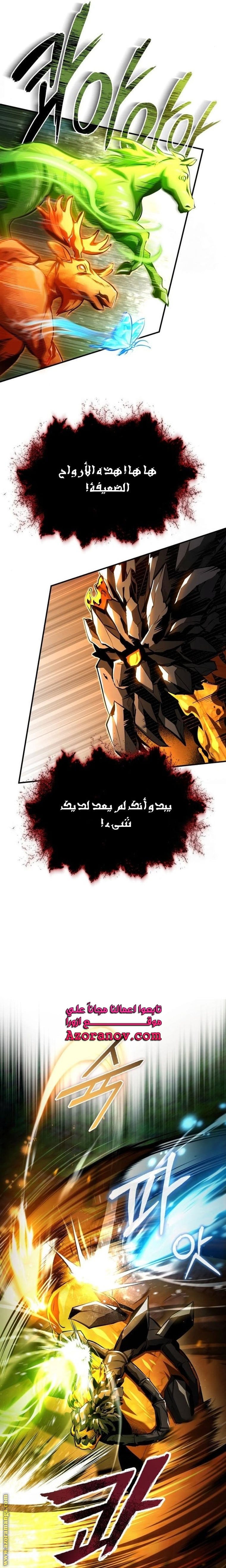 Read Academy’s Undercover Professor AR Manga Online