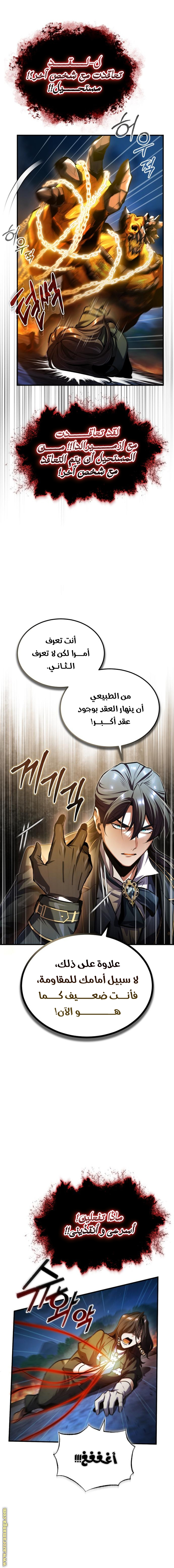Read Academy’s Undercover Professor AR Manga Online