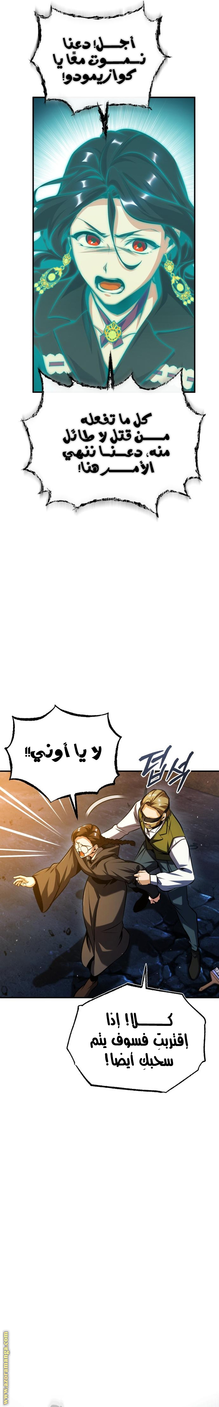 Read Academy’s Undercover Professor AR Manga Online