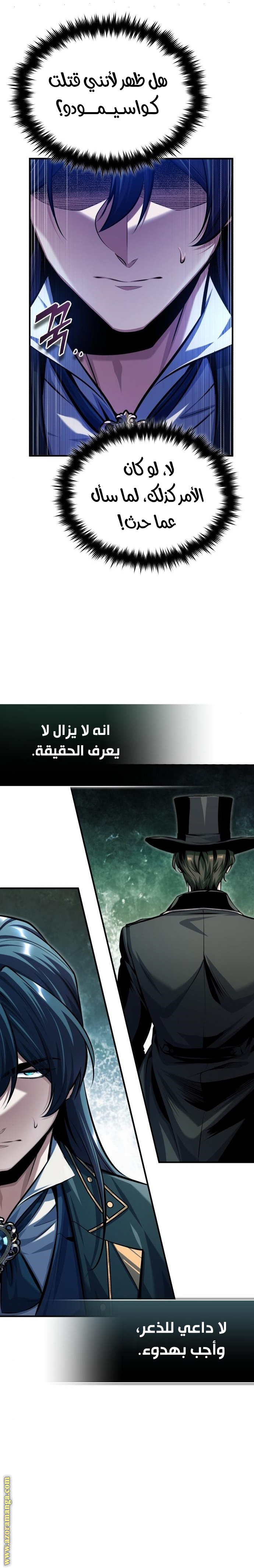 Read Academy’s Undercover Professor AR Manga Online