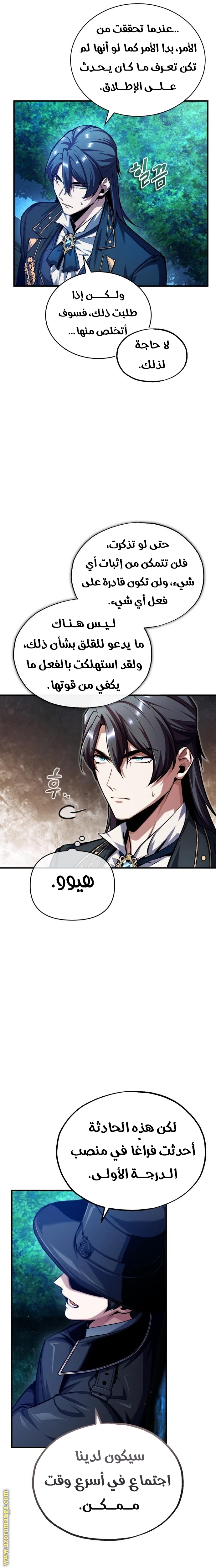 Read Academy’s Undercover Professor AR Manga Online