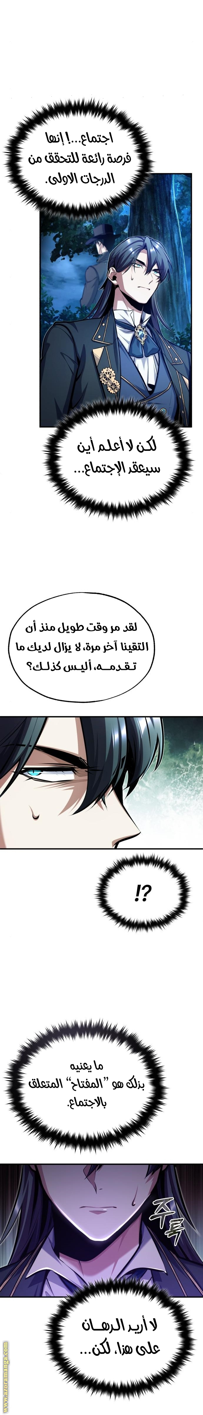 Read Academy’s Undercover Professor AR Manga Online