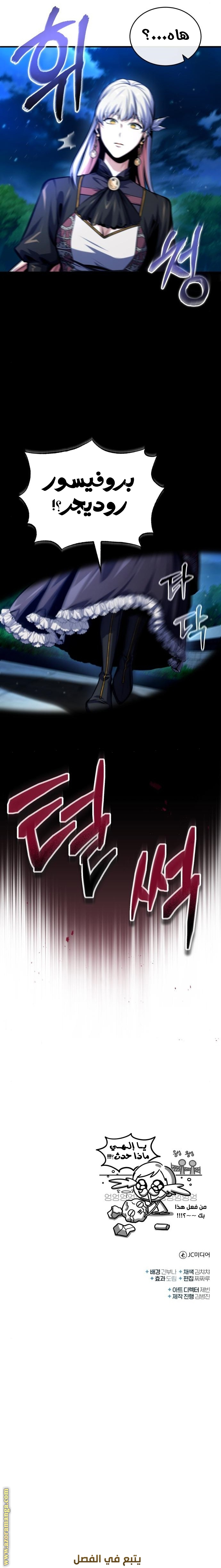 Read Academy’s Undercover Professor AR Manga Online