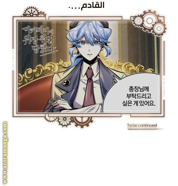 Read Academy’s Undercover Professor AR Manga Online